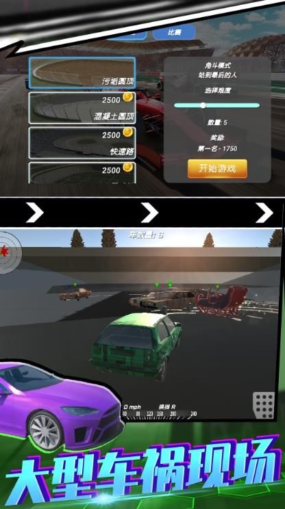 飞车漂移安装