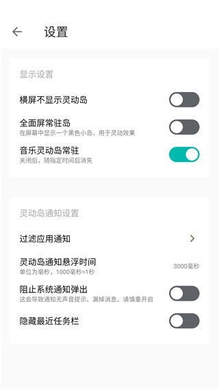 万象灵动岛安装(2)