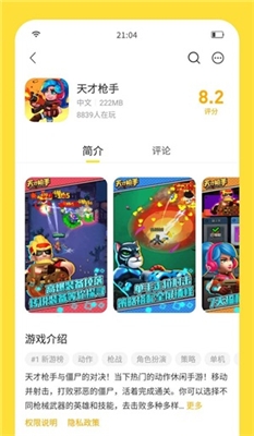 闪玩助手2025年最新版