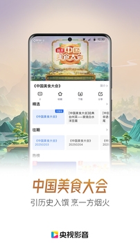 央视影音原版图3