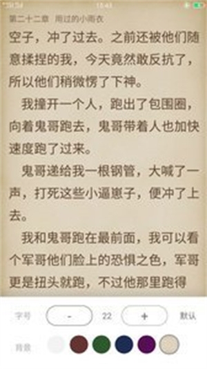 789轻小说手机最新版图2
