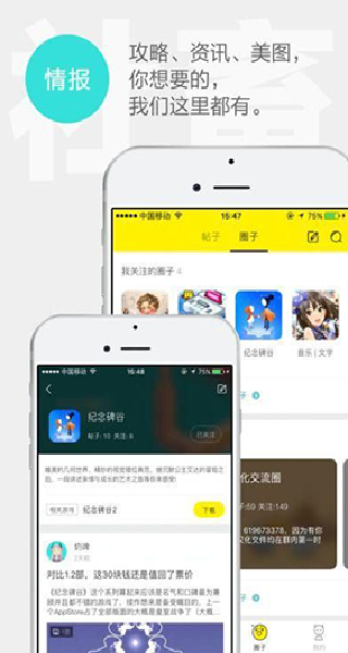 集游社最新版(2)