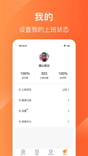 生活Plus骑手安卓官方版图2