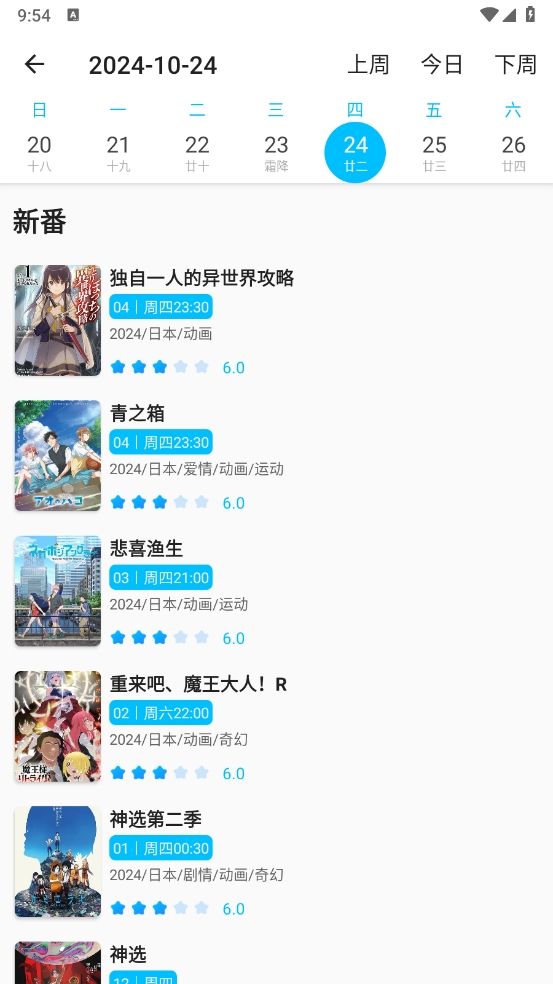 Z动漫最新版