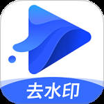 水印宝去水印安装 