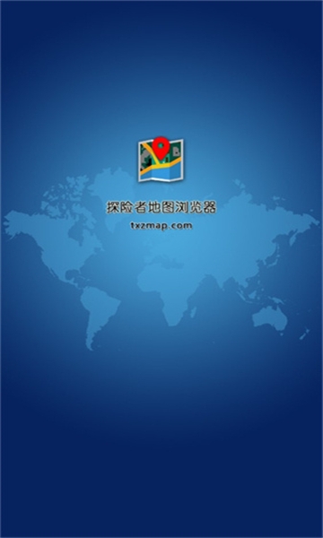 探险者地图浏览器手机版截图3