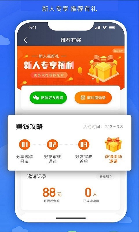 嗒个滴司机端App免费原版图3