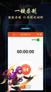 金舟录屏大师通用版图1