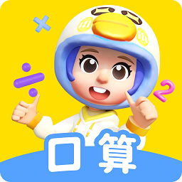 数学天天练免费安装