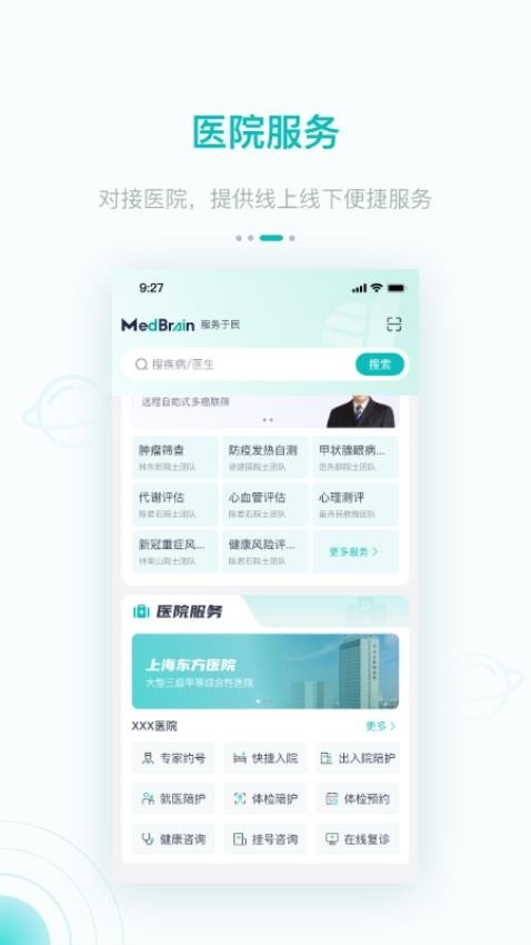 大专家图2
