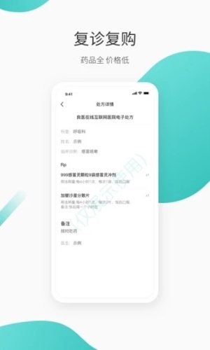 良医在线安卓版