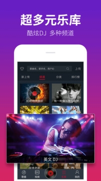 DJ多多免费图2