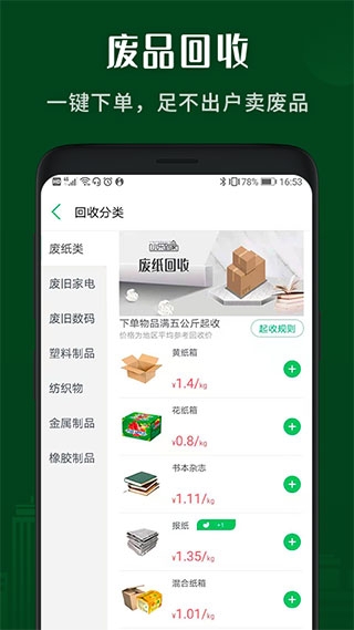 小乐到家安装