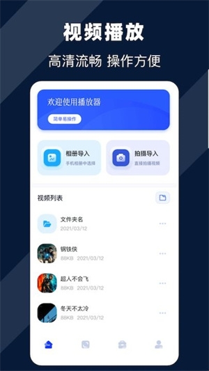 珊瑚视频播放器安卓免费版图3