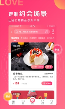 丘比特爱情合约无广告版图3
