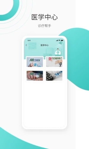 良医在线安卓版
