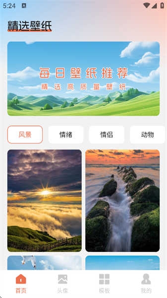 甜心次元壁纸安装(3)