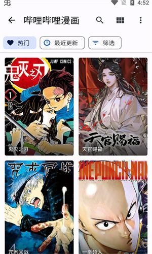 Tachiyomi图2
