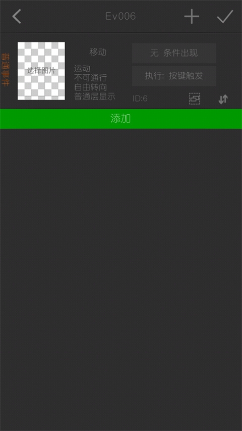 剧本编辑器手机版图1