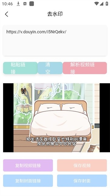 净印安卓官方版图2