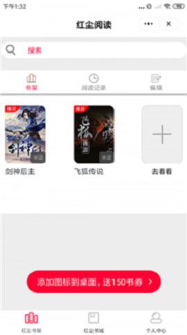 红尘阅读图2