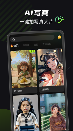 可奈相机免费版