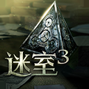 未上锁的房间3汉化版