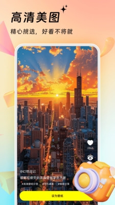 万能壁纸软件安装图3