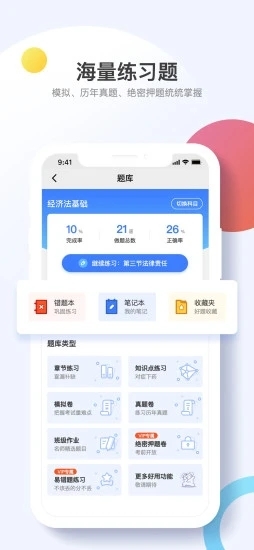 考呀呀免费