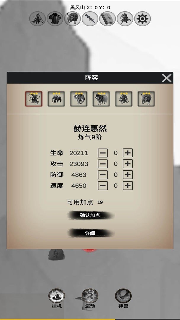 重生之西游图1