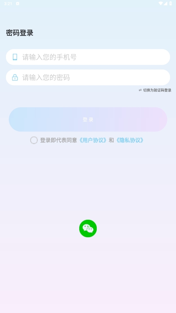 音呐官方正版图1
