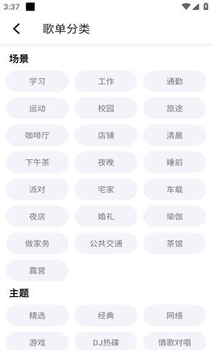 乐潮音乐图3