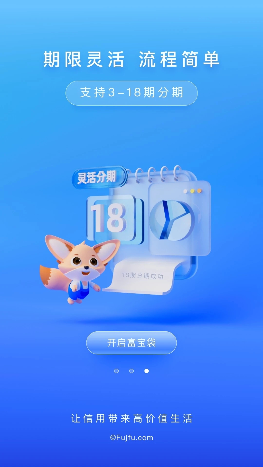富宝袋正版