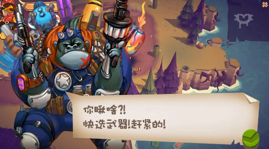 混乱之星手机版(1)