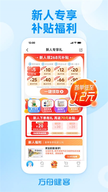 方舟健客网上药店