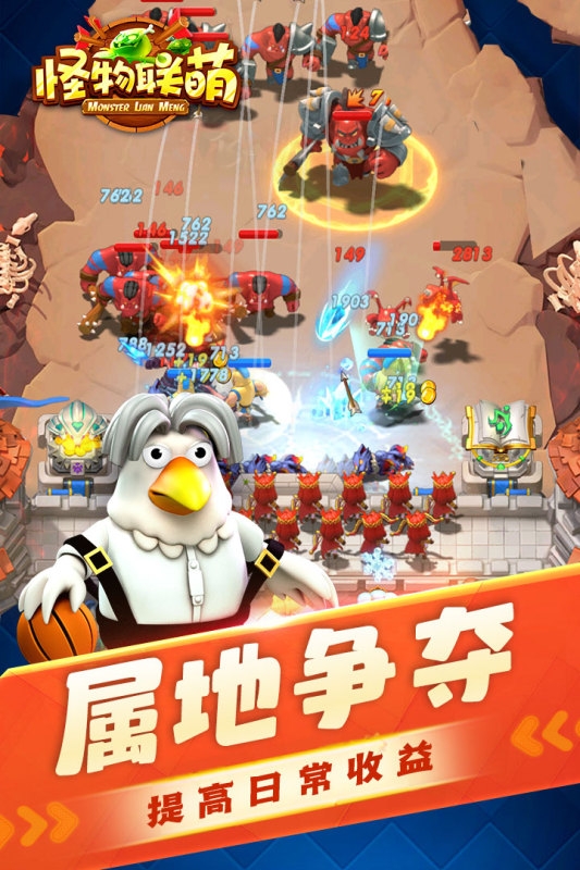 怪物联萌游戏官方版图2