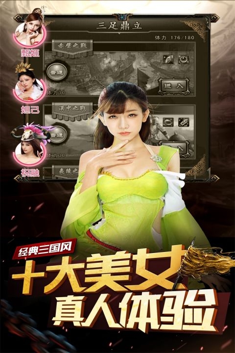 妖姬OL安装手机版(1)