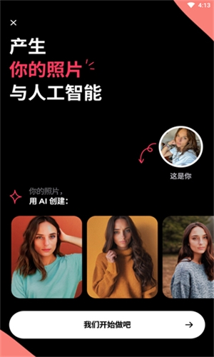 Remini免费版(3)