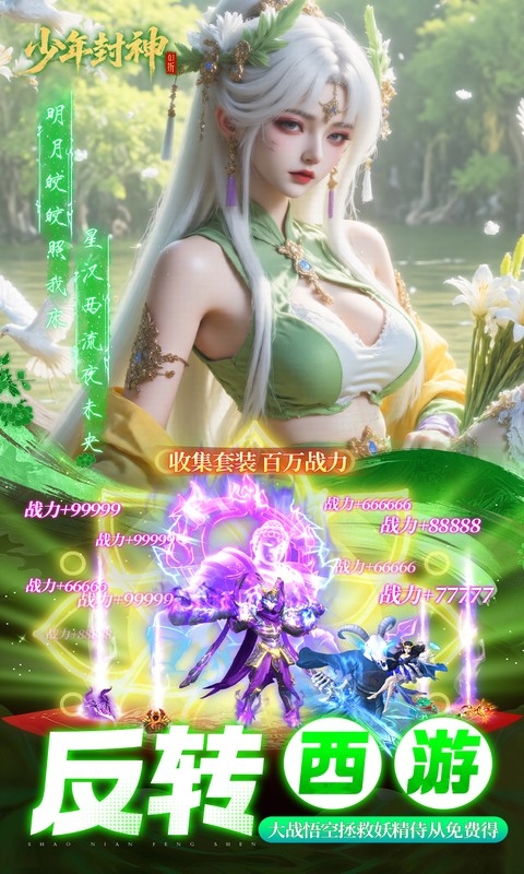 少年封神折版