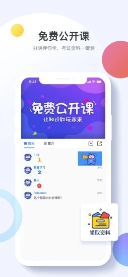 考呀呀免费