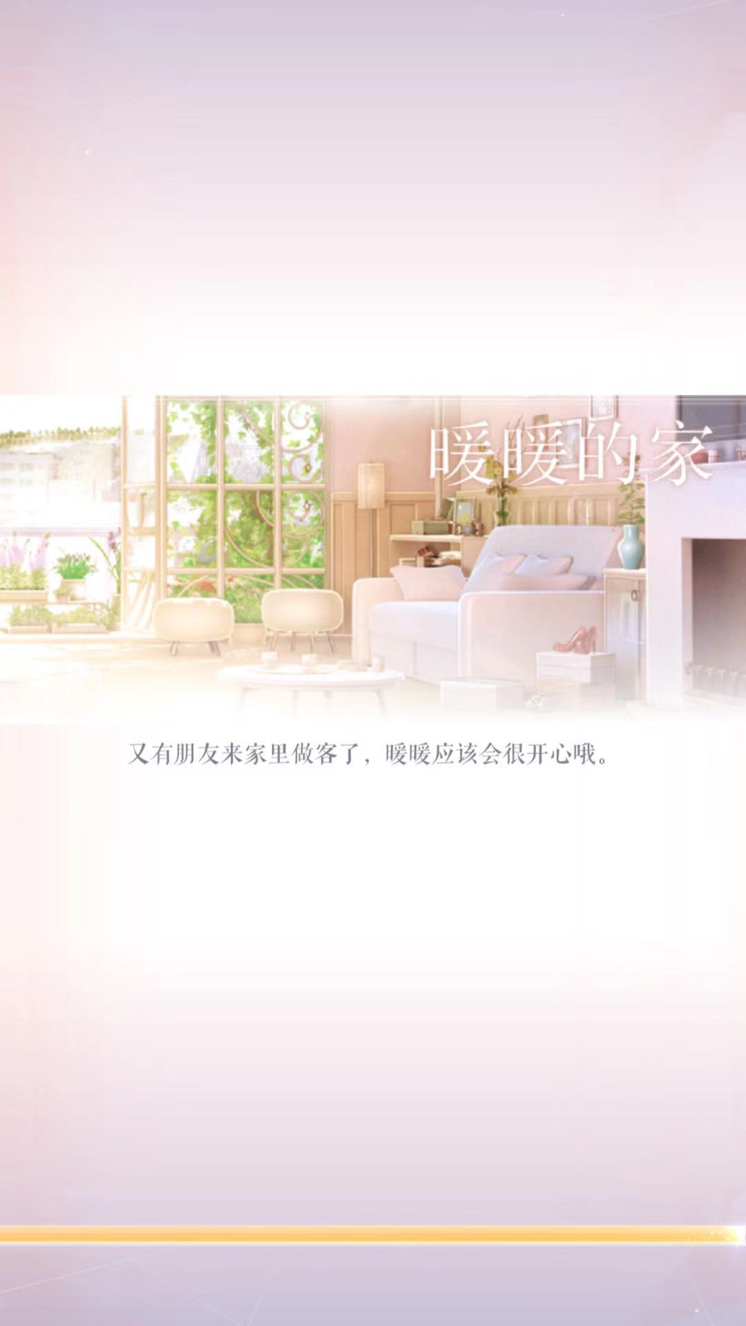 闪耀暖暖里的专属回忆要如何解锁呢？暖暖的家玩法具体是怎样的？