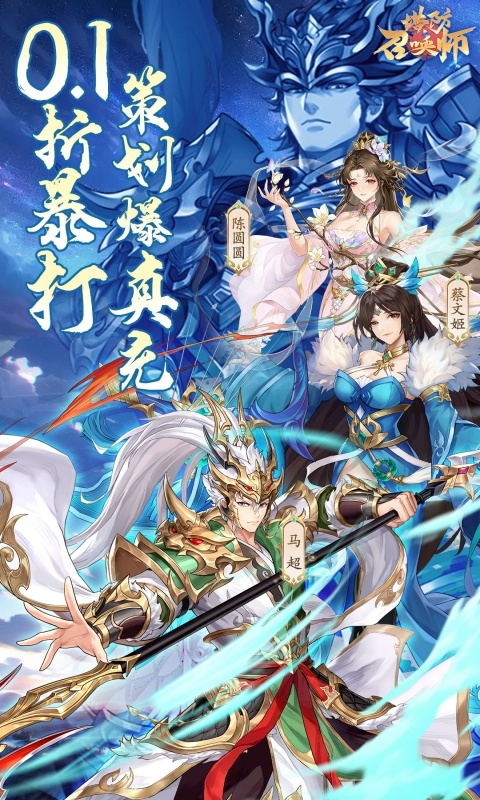 塔防召唤师变态版
