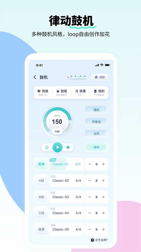 恩雅音乐安卓版