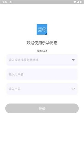 乐华阅卷手机正版图1