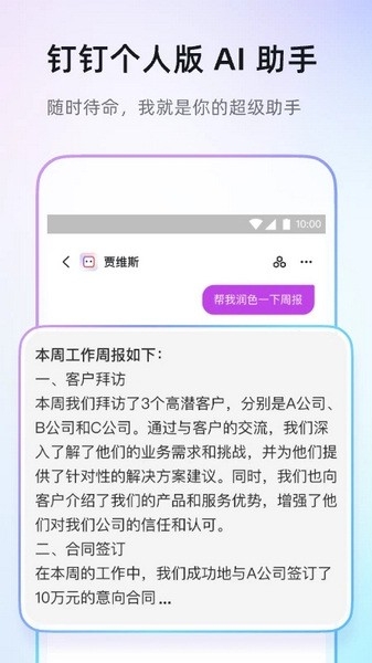 钉钉课堂免费原版图1