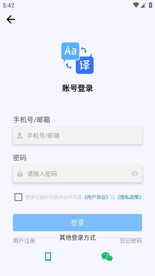 我们的翻译官手机版