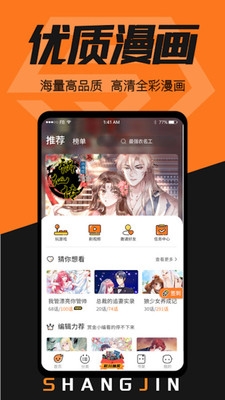 赏金漫画最新版图2