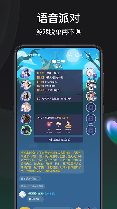 谁是凶手安装