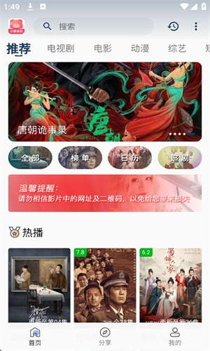 小熊影视FAN(4)