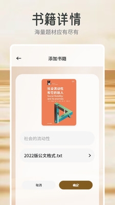 云风阅读器最新版图3